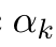 αk