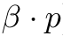 β · p